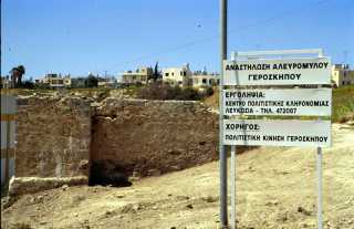 Conservation of the medieval water mill of Geroskipou.